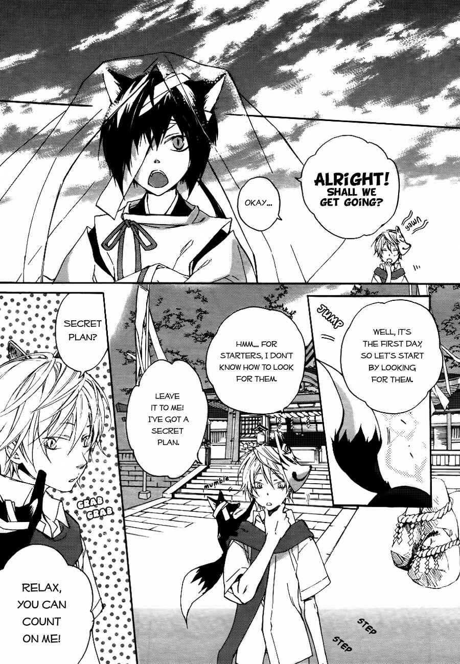 Page 9 Chapter 2 Akaya Akashiya Ayakashino
