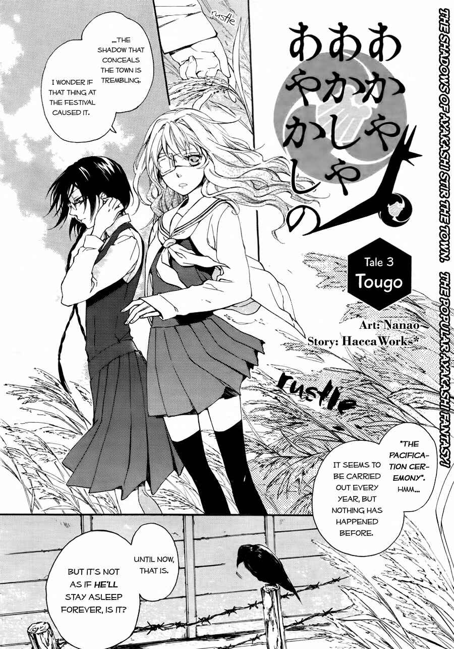 Page 2 Chapter 3 Akaya Akashiya Ayakashino