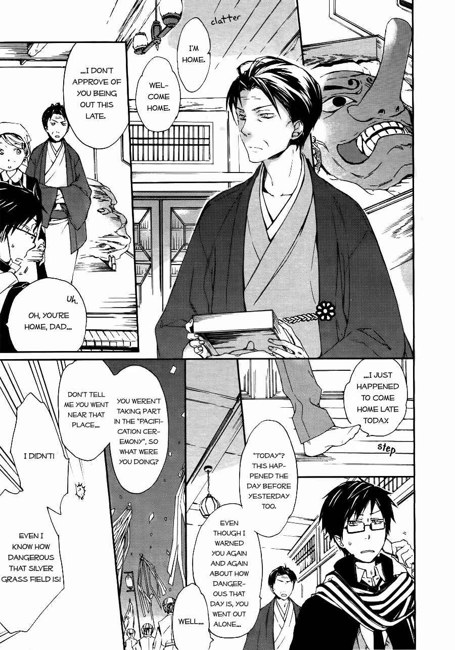 Page 21 Chapter 3 Akaya Akashiya Ayakashino
