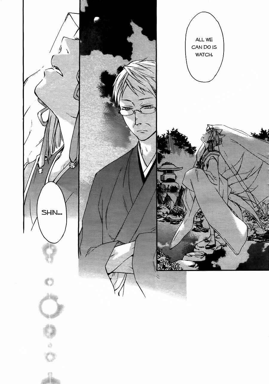 Page 25 Chapter 3 Akaya Akashiya Ayakashino