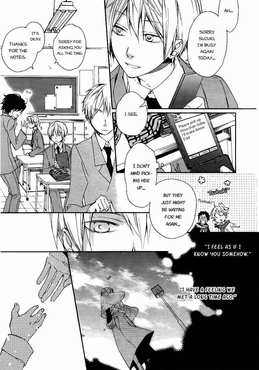 Page 5 Chapter 3 Akaya Akashiya Ayakashino