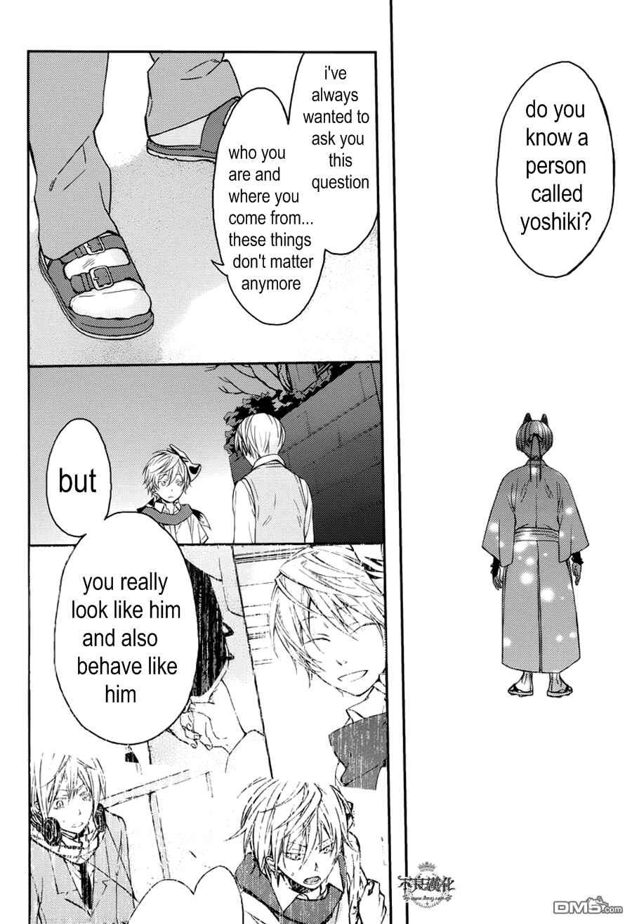 Page 12 Chapter 16 Akaya Akashiya Ayakashino