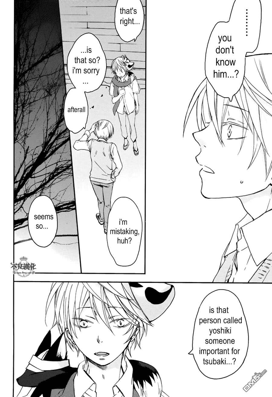 Page 14 Chapter 16 Akaya Akashiya Ayakashino