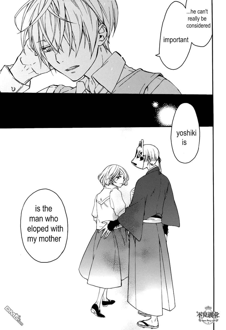 Page 15 Chapter 16 Akaya Akashiya Ayakashino