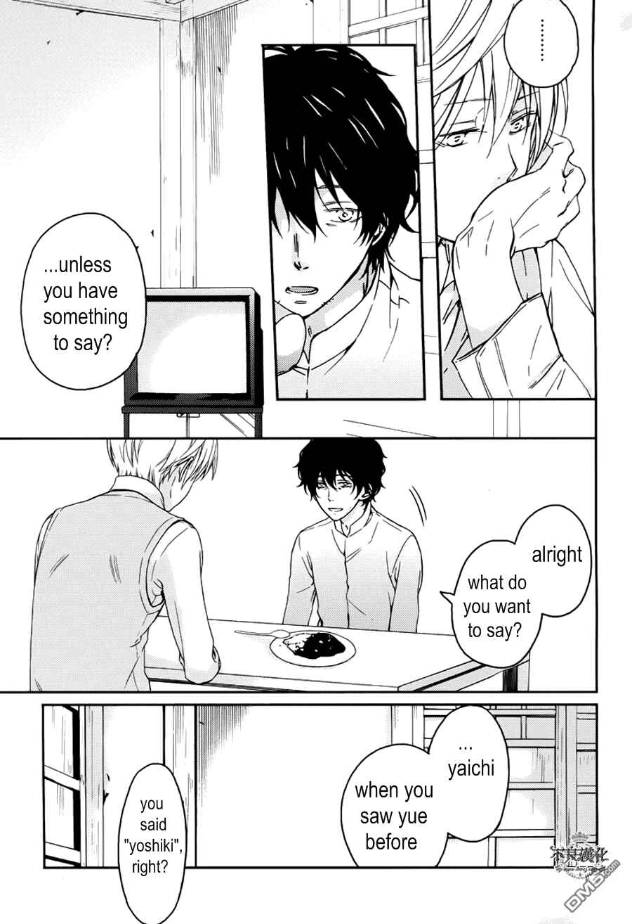 Page 17 Chapter 16 Akaya Akashiya Ayakashino