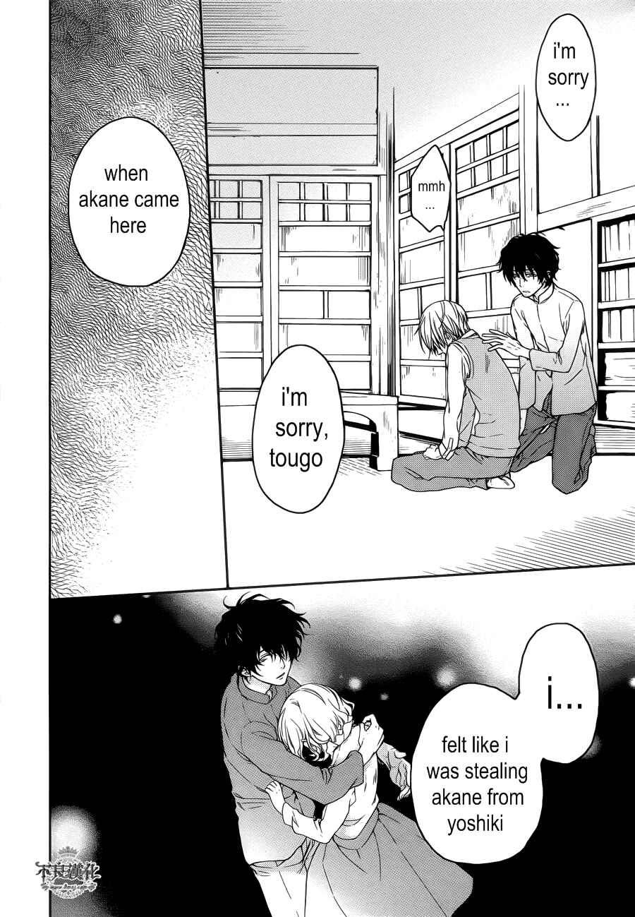 Page 24 Chapter 16 Akaya Akashiya Ayakashino