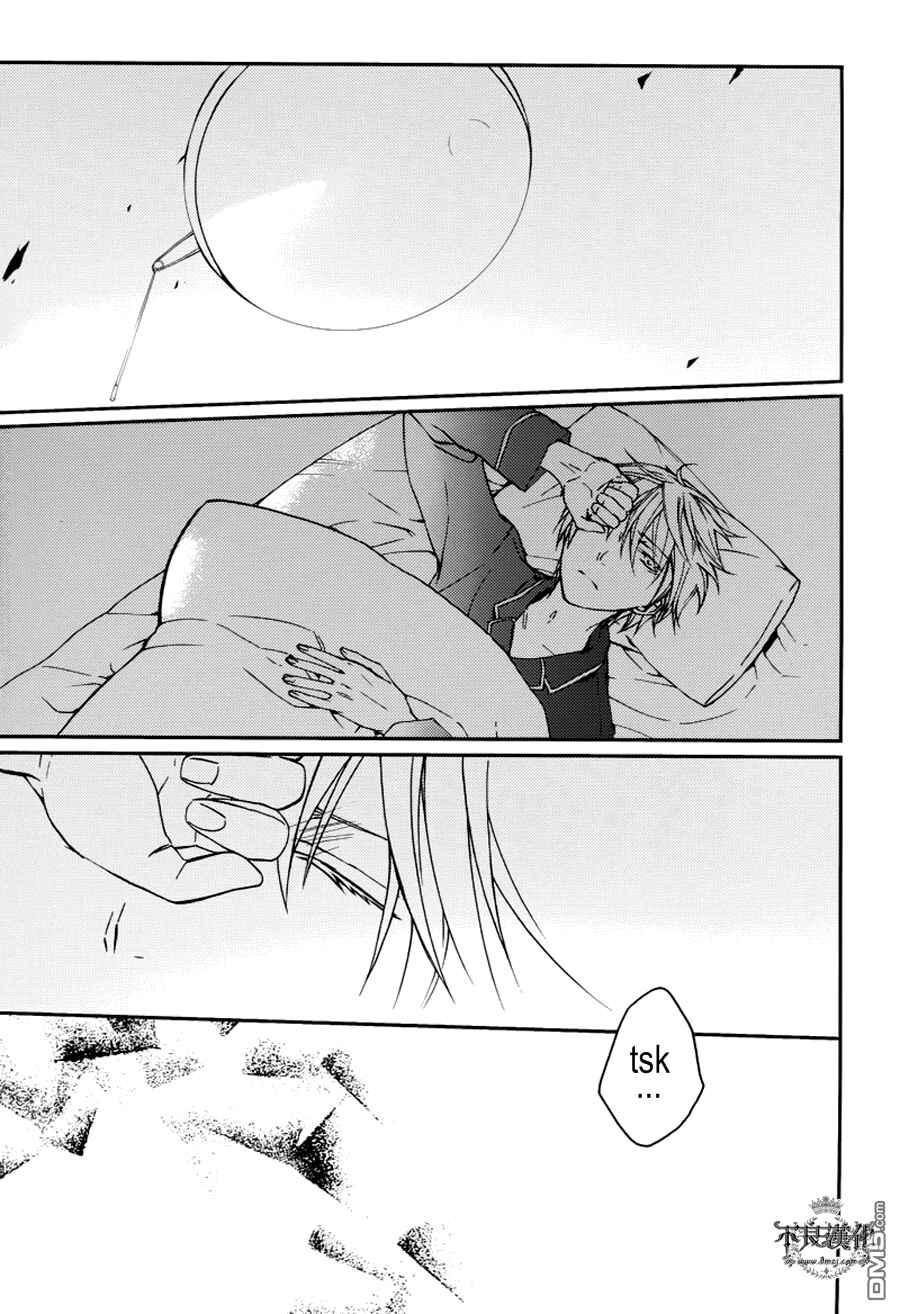 Page 31 Chapter 16 Akaya Akashiya Ayakashino
