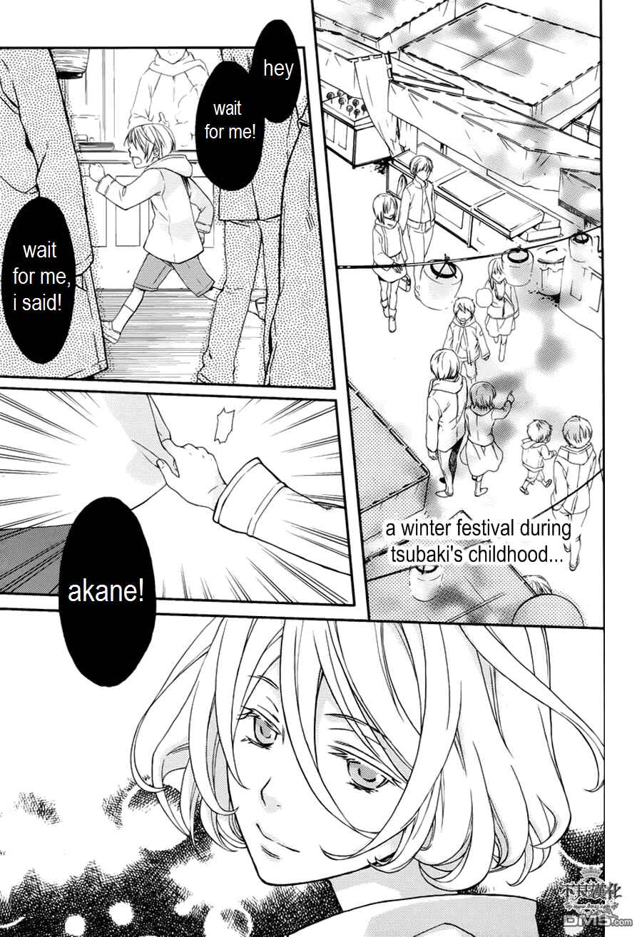 Page 5 Chapter 16 Akaya Akashiya Ayakashino