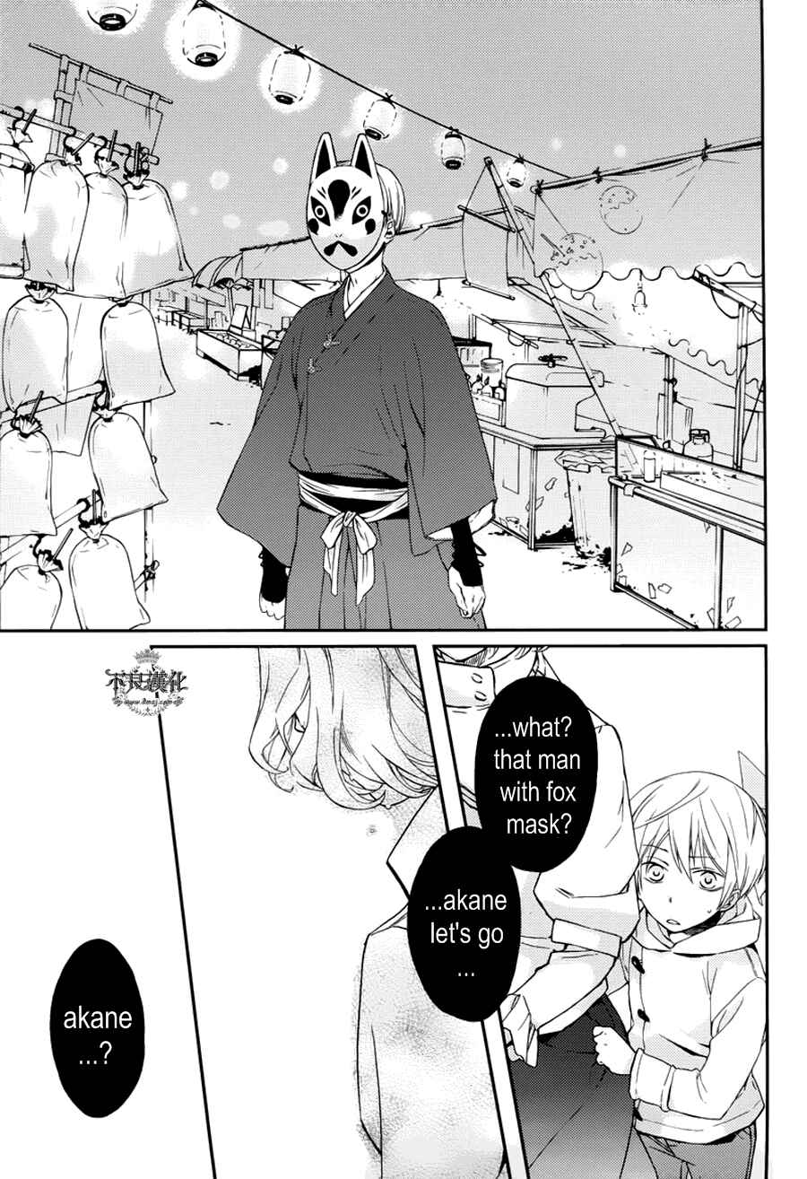 Page 9 Chapter 16 Akaya Akashiya Ayakashino