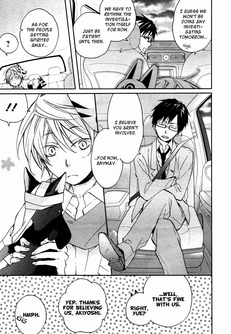 Page 13 Chapter 10 Akaya Akashiya Ayakashino