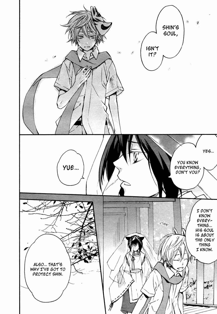 Page 18 Chapter 10 Akaya Akashiya Ayakashino