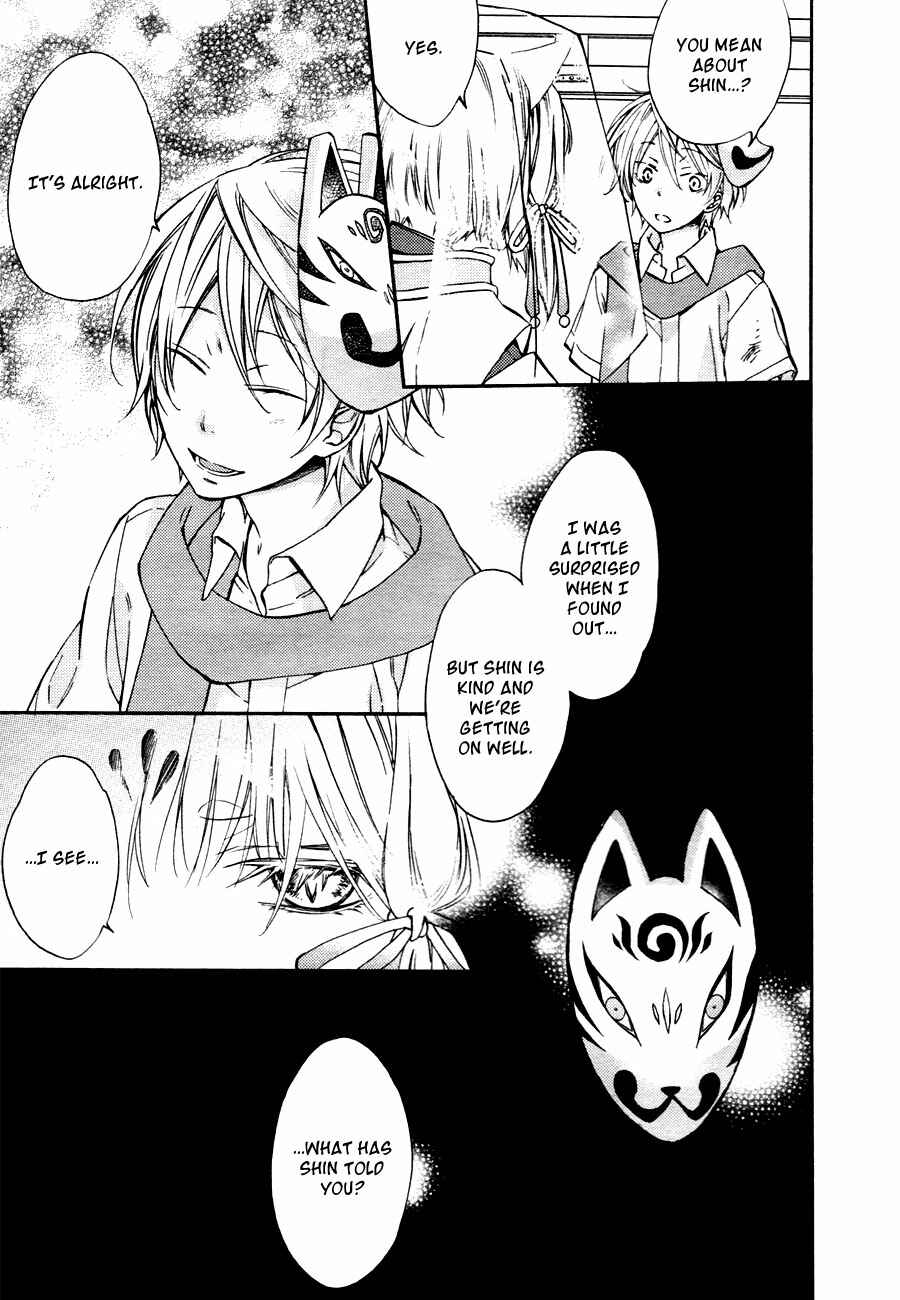 Page 21 Chapter 10 Akaya Akashiya Ayakashino