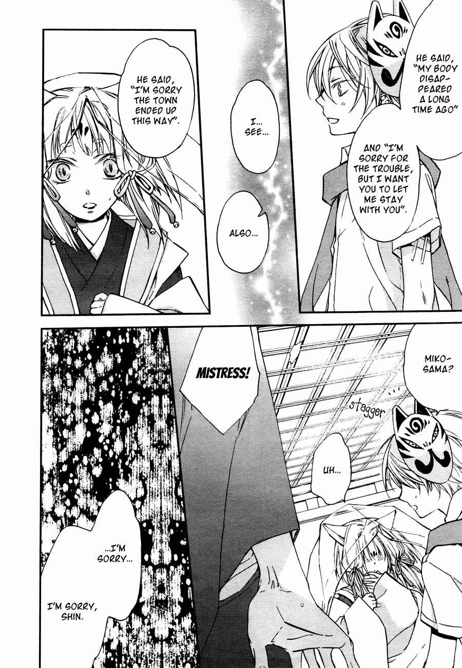 Page 22 Chapter 10 Akaya Akashiya Ayakashino
