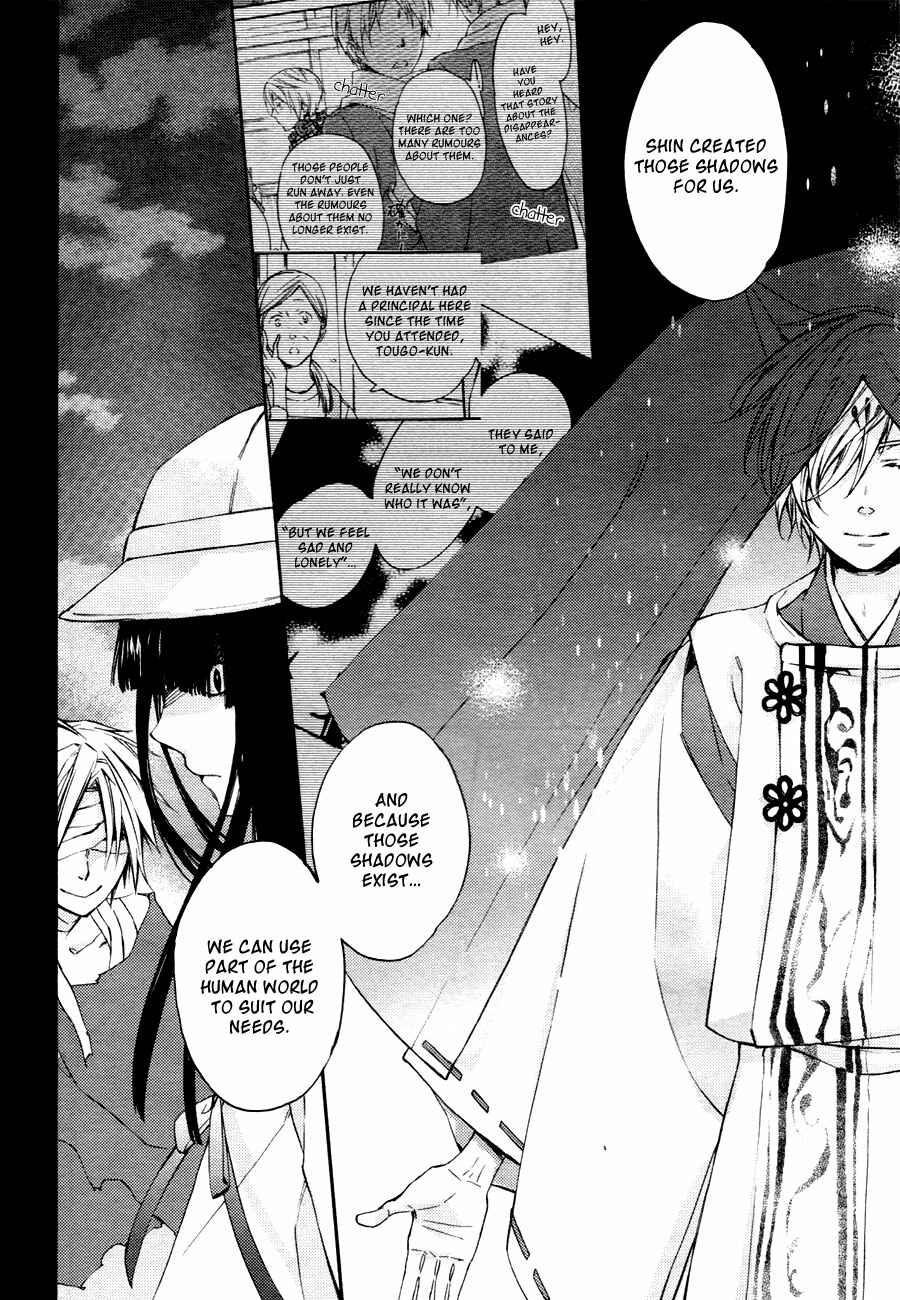 Page 24 Chapter 10 Akaya Akashiya Ayakashino