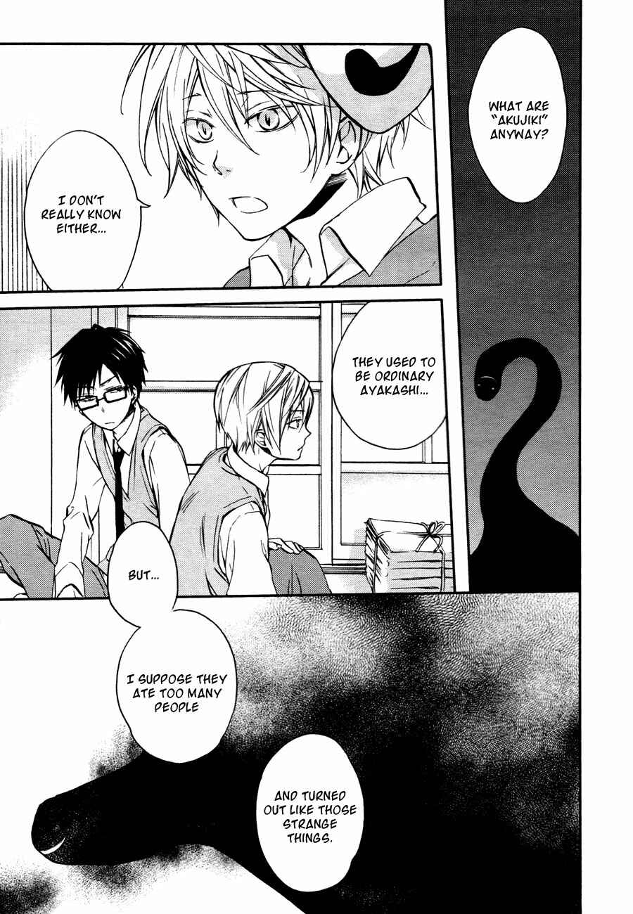 Page 5 Chapter 10 Akaya Akashiya Ayakashino