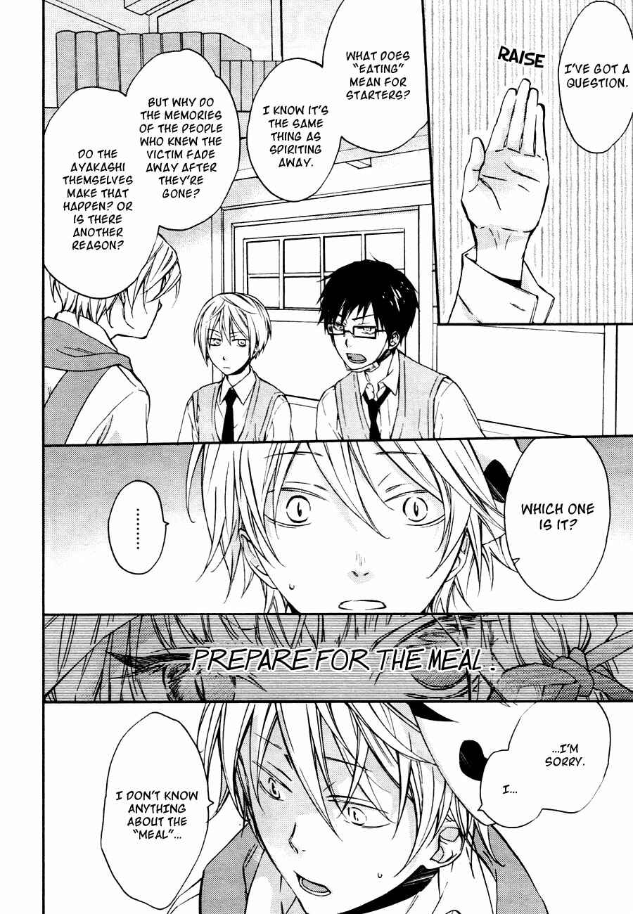 Page 6 Chapter 10 Akaya Akashiya Ayakashino