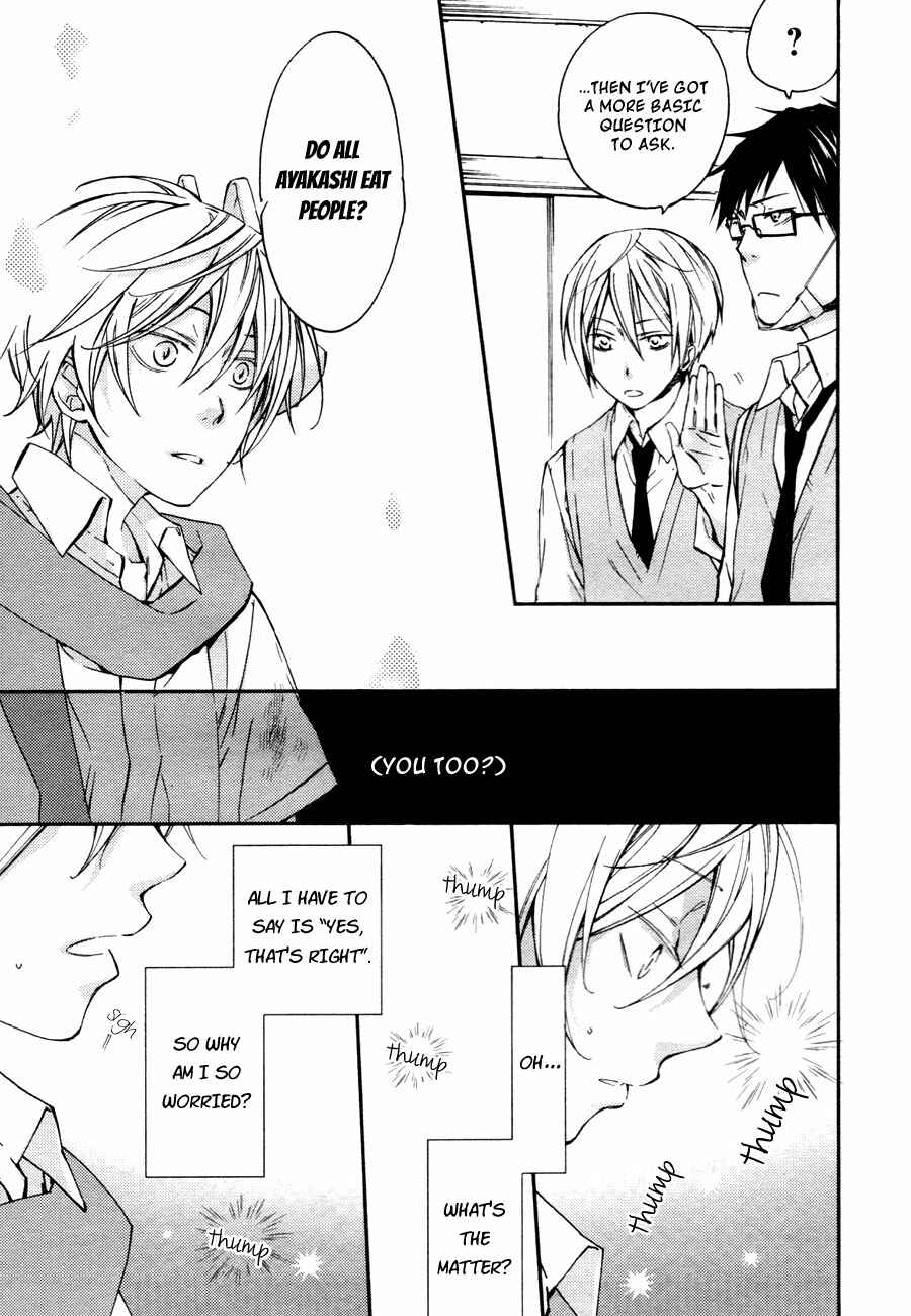 Page 7 Chapter 10 Akaya Akashiya Ayakashino