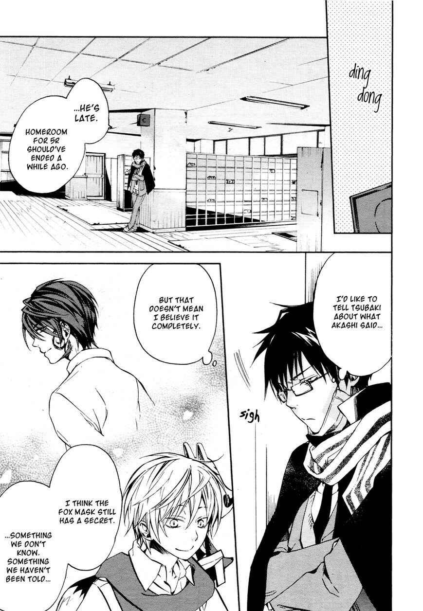 Page 13 Chapter 12 Akaya Akashiya Ayakashino