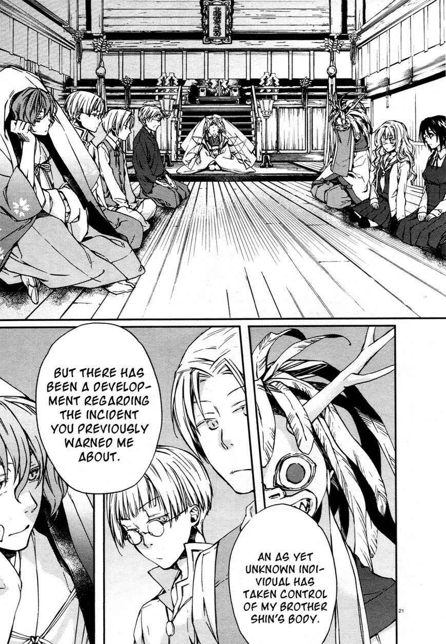 Page 23 Chapter 12 Akaya Akashiya Ayakashino