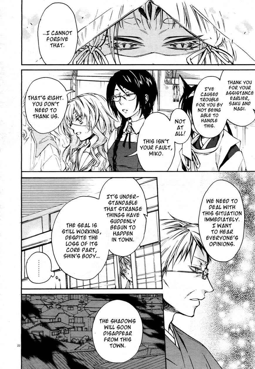 Page 24 Chapter 12 Akaya Akashiya Ayakashino