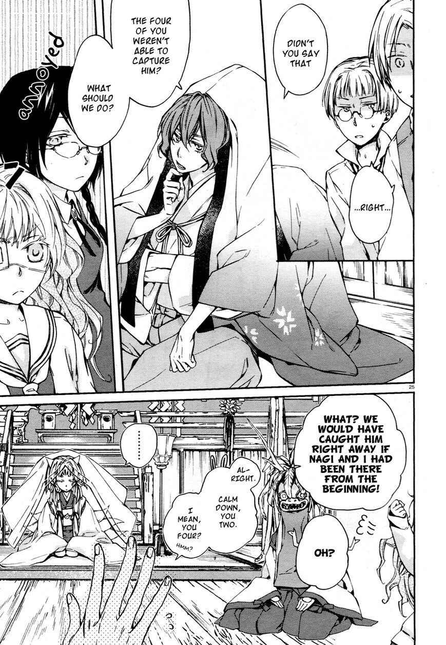Page 27 Chapter 12 Akaya Akashiya Ayakashino