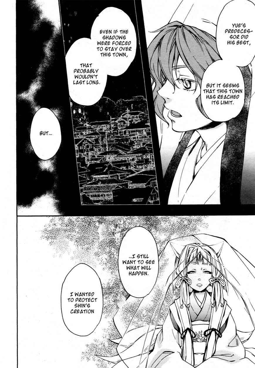 Page 30 Chapter 12 Akaya Akashiya Ayakashino