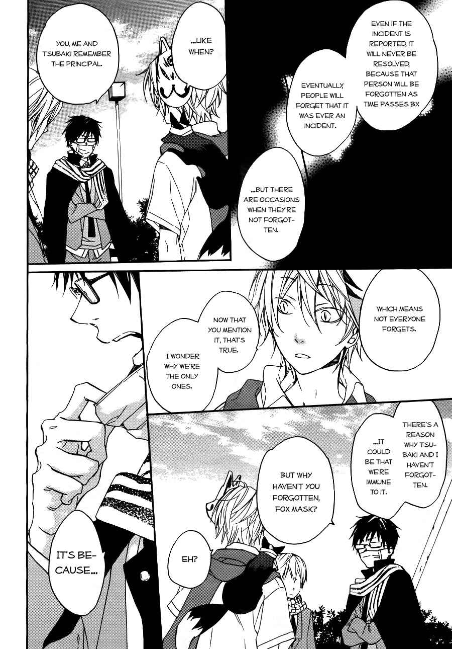 Page 15 Chapter 4 Akaya Akashiya Ayakashino