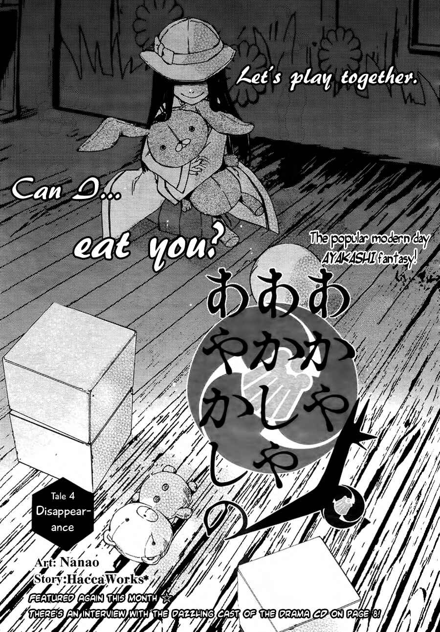 Page 4 Chapter 4 Akaya Akashiya Ayakashino