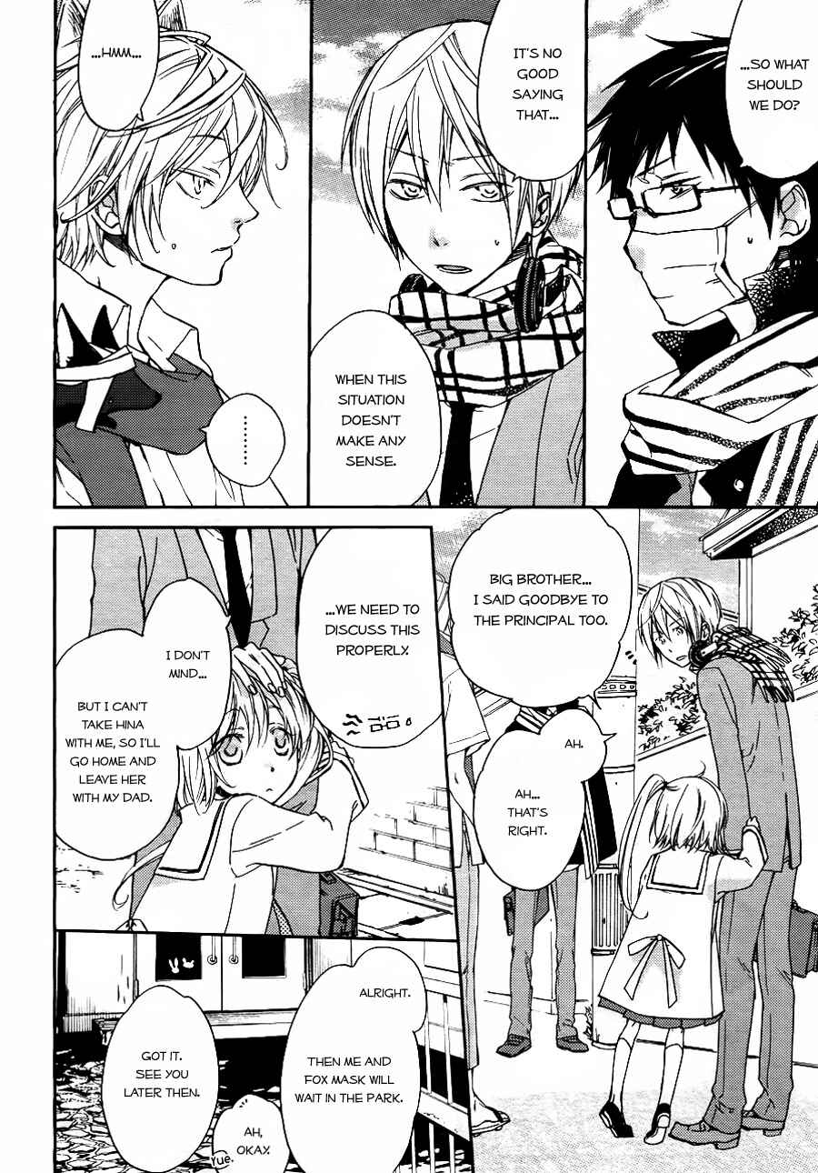 Page 5 Chapter 4 Akaya Akashiya Ayakashino