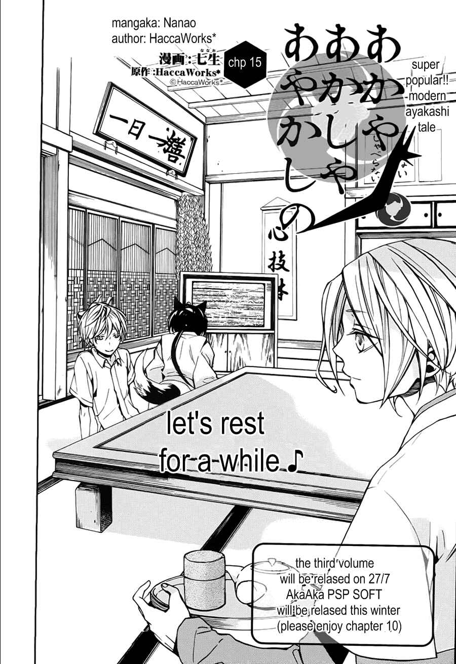 Page 2 Chapter 15 Akaya Akashiya Ayakashino