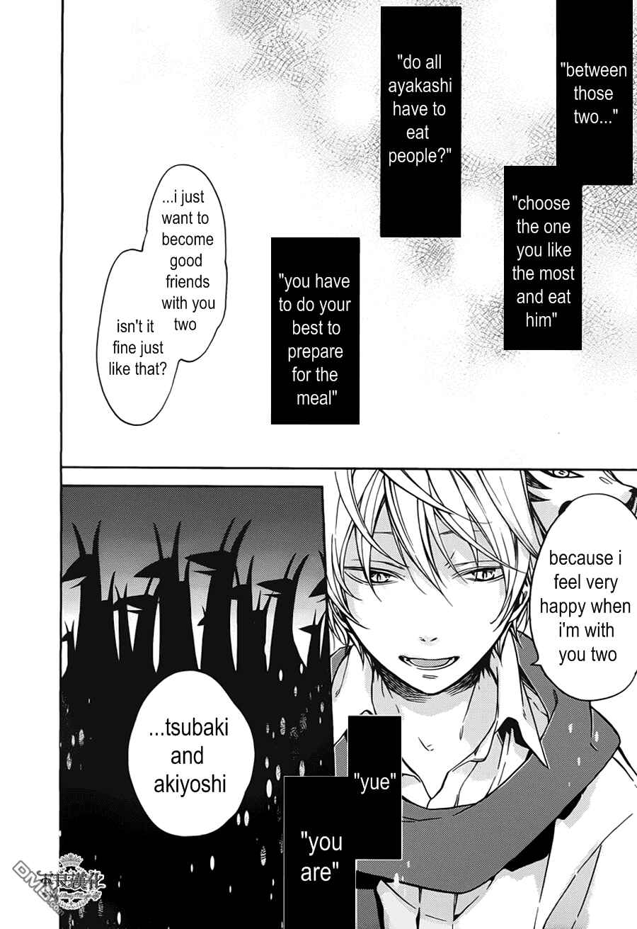 Page 20 Chapter 15 Akaya Akashiya Ayakashino