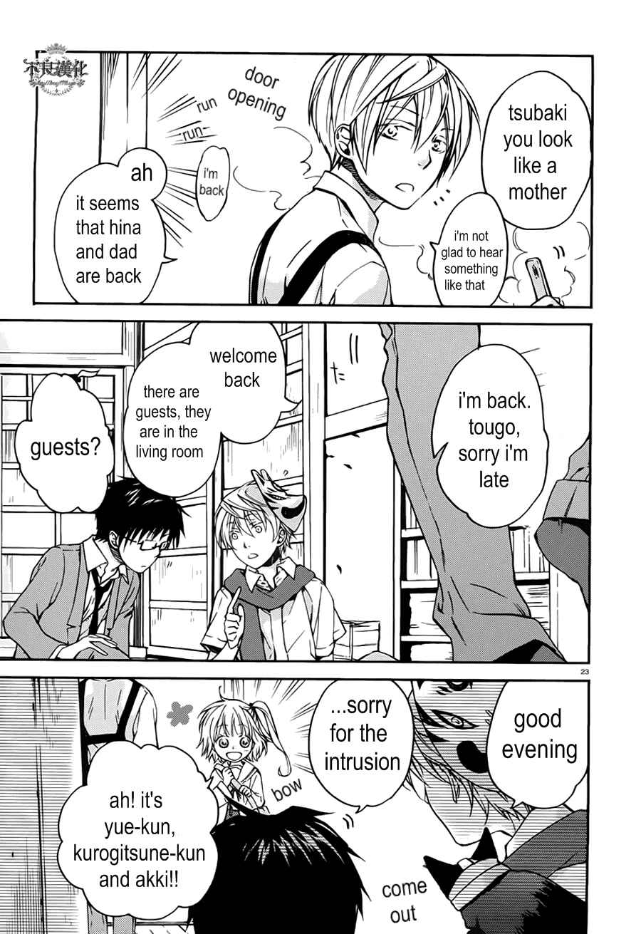 Page 23 Chapter 15 Akaya Akashiya Ayakashino