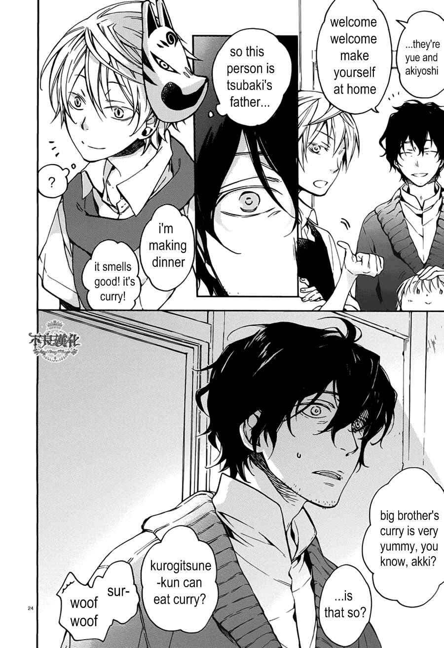 Page 24 Chapter 15 Akaya Akashiya Ayakashino