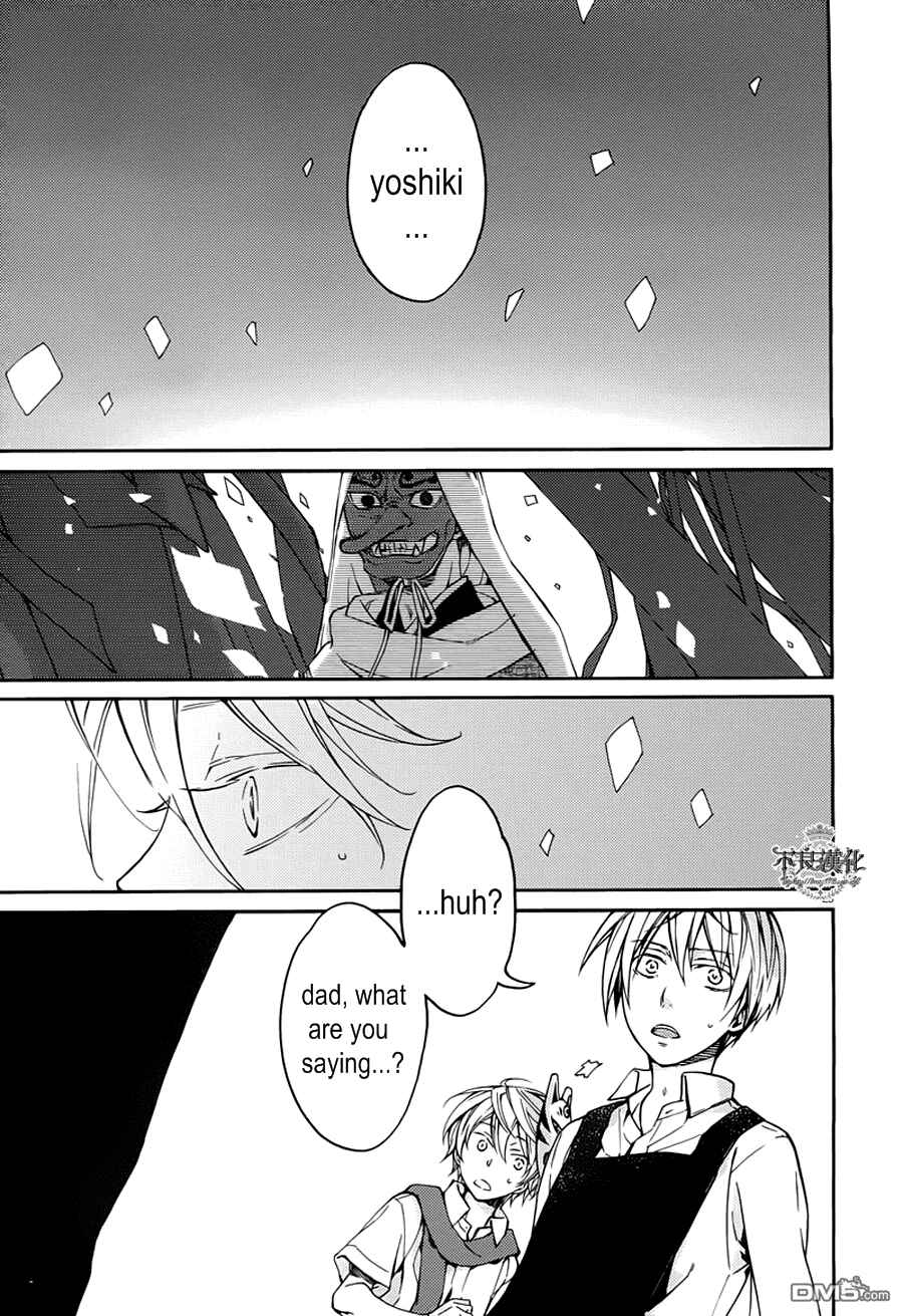 Page 25 Chapter 15 Akaya Akashiya Ayakashino