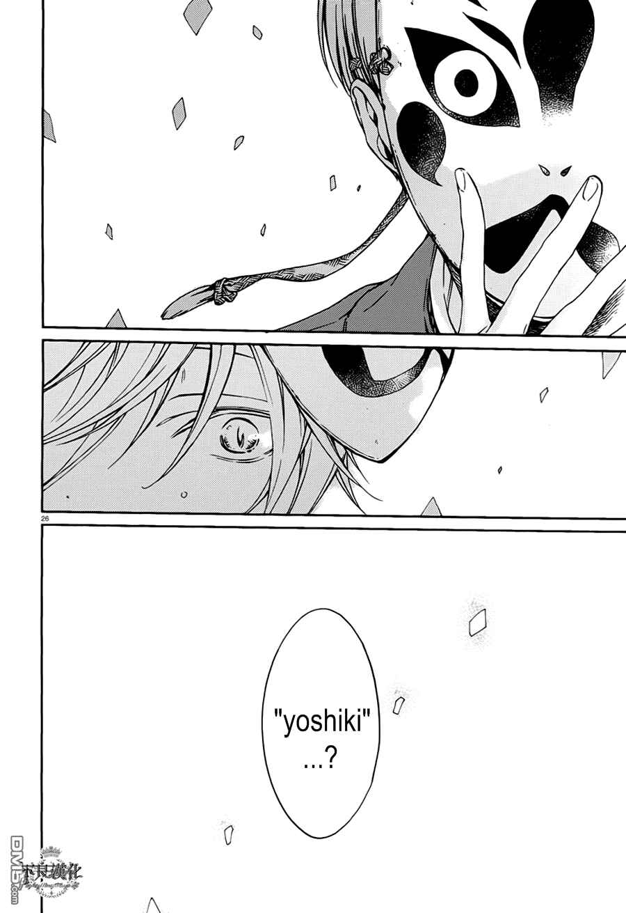 Page 26 Chapter 15 Akaya Akashiya Ayakashino