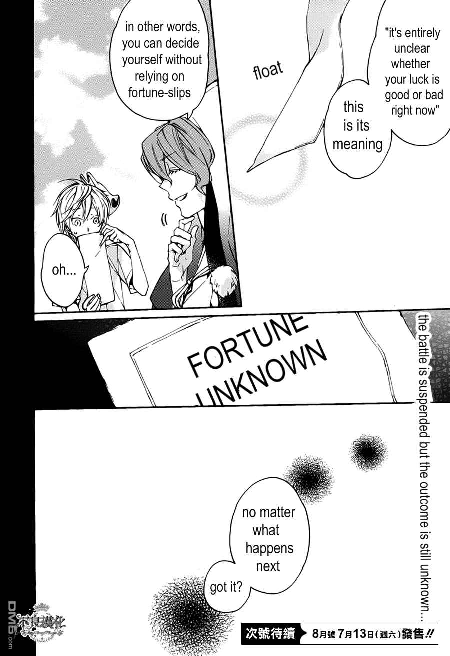 Page 28 Chapter 15 Akaya Akashiya Ayakashino