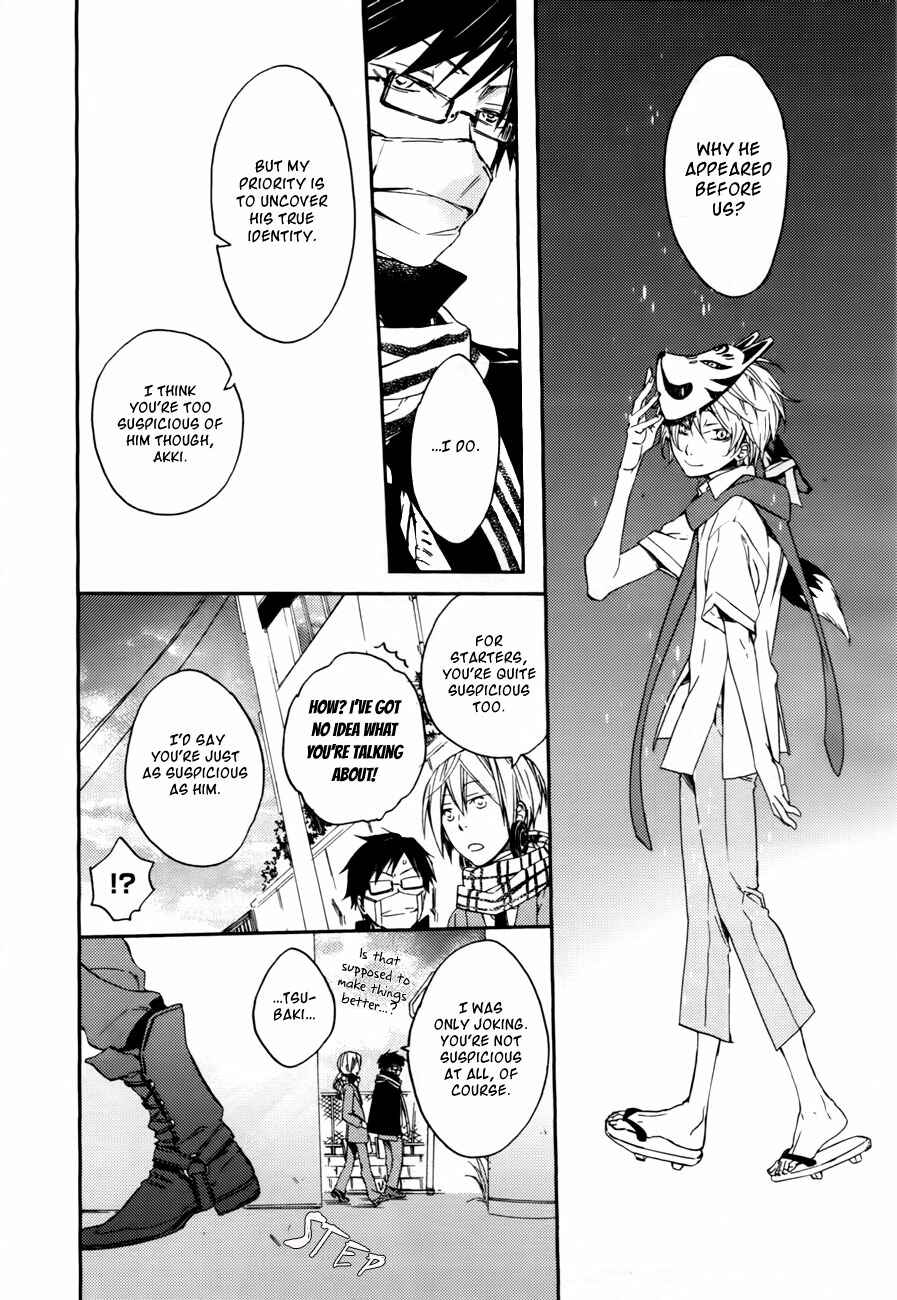 Page 13 Chapter 6 Akaya Akashiya Ayakashino