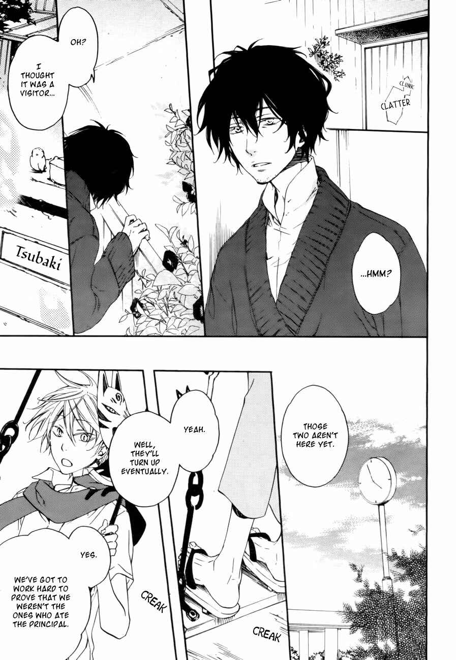 Page 16 Chapter 6 Akaya Akashiya Ayakashino