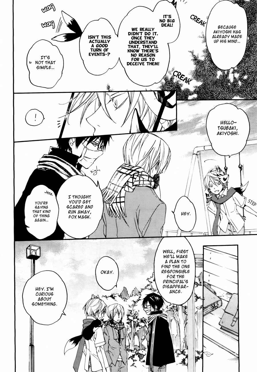 Page 17 Chapter 6 Akaya Akashiya Ayakashino