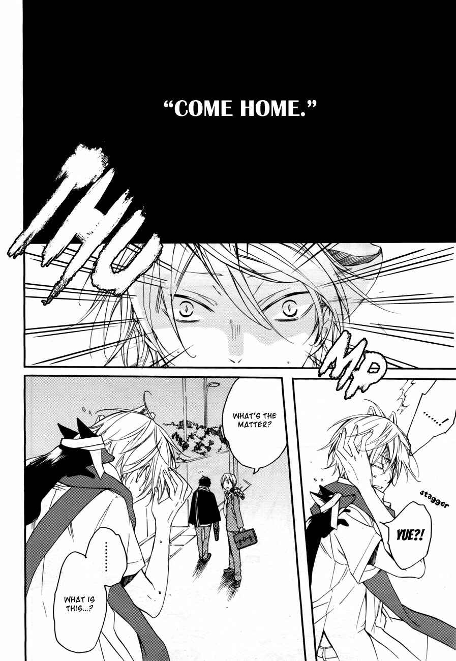 Page 27 Chapter 6 Akaya Akashiya Ayakashino