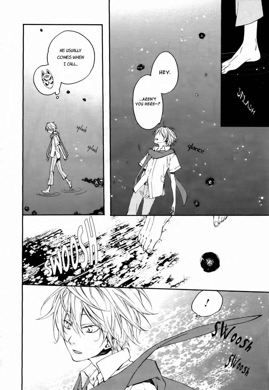 Page 3 Chapter 6 Akaya Akashiya Ayakashino