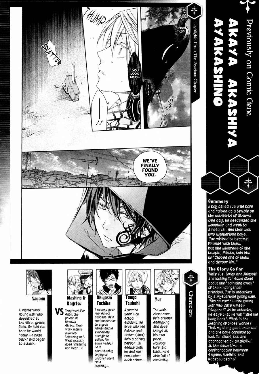 Page 1 Chapter 8 Akaya Akashiya Ayakashino