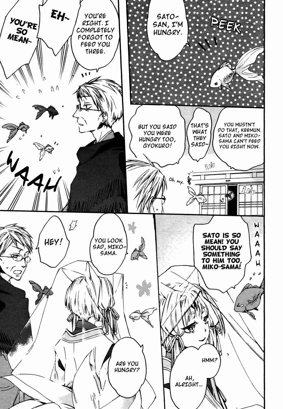 Page 10 Chapter 8 Akaya Akashiya Ayakashino