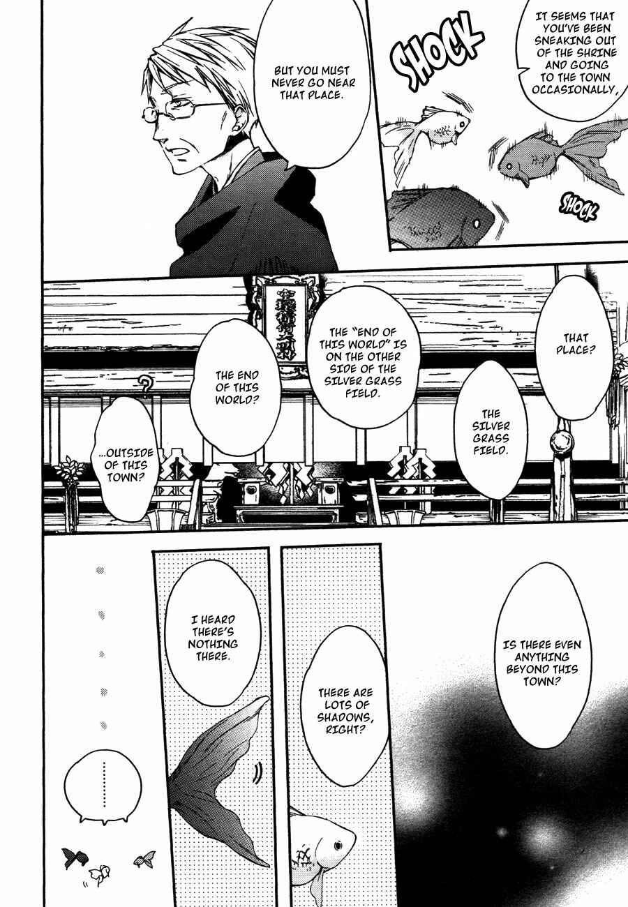 Page 13 Chapter 8 Akaya Akashiya Ayakashino