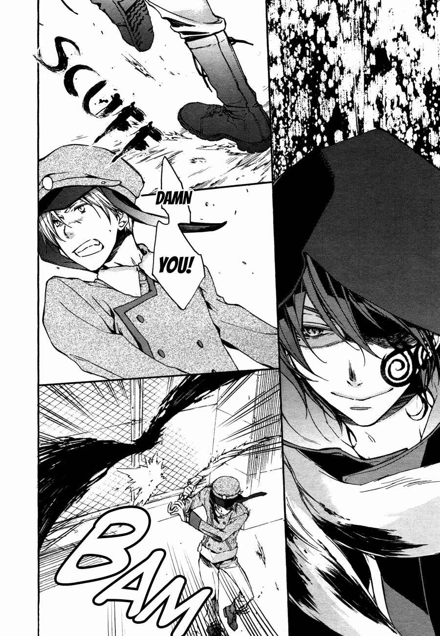 Page 15 Chapter 8 Akaya Akashiya Ayakashino