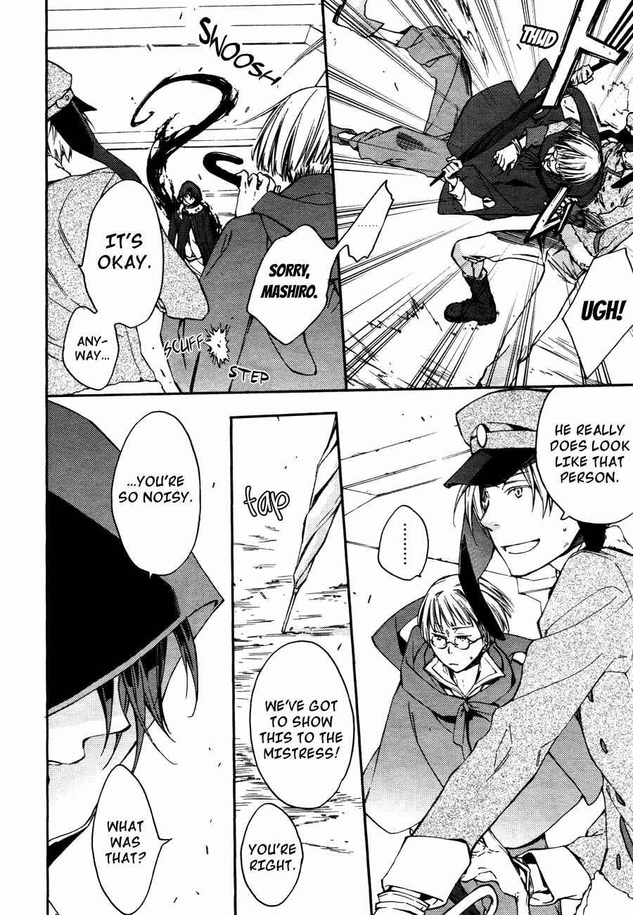 Page 17 Chapter 8 Akaya Akashiya Ayakashino
