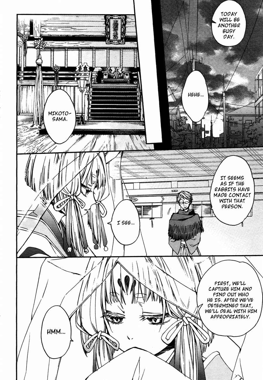 Page 7 Chapter 8 Akaya Akashiya Ayakashino