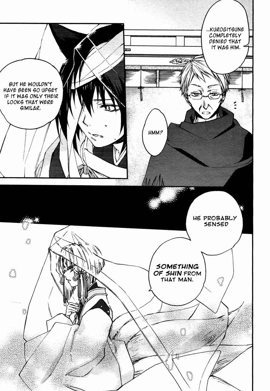 Page 8 Chapter 8 Akaya Akashiya Ayakashino
