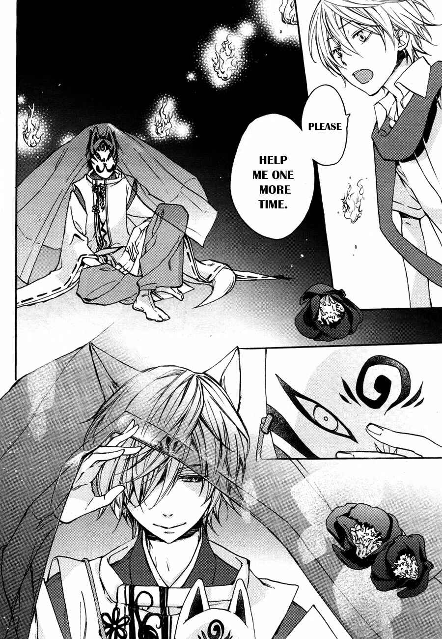 Page 13 Chapter 9 Akaya Akashiya Ayakashino