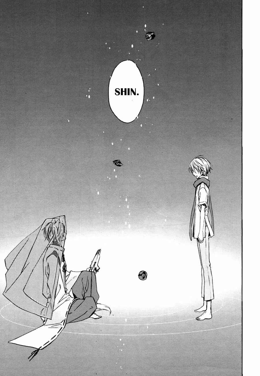 Page 14 Chapter 9 Akaya Akashiya Ayakashino